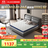 顾家家居（KUKA）弹簧床垫竹炭椰棕偏硬床垫青少年老人床垫子梦想垫硬享版1.5X2米
