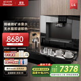 耐沃特【国家补贴】L3/L4嵌入式直饮水机0阻垢剂无水箱家用饮水机净即热管线净饮一体机  桶装水可用 L4  冰水款【矿物质水】