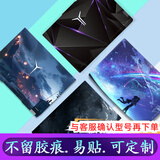 英望 笔记本贴纸电脑贴膜联想R9000P拯救者Y7000P天选6荣耀X16外壳保护膜 ABCD四面+高清屏幕膜+透明键盘膜+鼠标垫