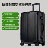 飞流高颜值行李箱男超轻音万向轮铝框拉杆箱女旅行箱学生密码箱子 经典黑【一体铝框-隐藏挂包】 20英寸 【登机箱/短途出行】