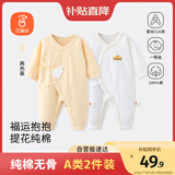 贝瑞加（Babyprints）宝宝连体衣2件装婴儿长袖纯棉家居服护肚连身衣柔软爬服 黄66