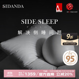SIDANDA枕芯95%鹅绒枕侧睡枕羽绒枕头枕芯半侧躺枕双层支撑结构中枕