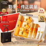 欧莱雅小蜜罐水霜轻盈版礼盒套装补水抗皱护肤品化妆品生日礼物