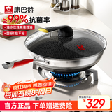 康巴赫第五代炒锅不粘锅抗菌不锈钢炒菜锅少油烟双面花纹蜂窝平底5代 【五代32cm】抗菌不锈钢炒锅 32cm