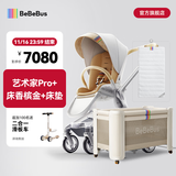 bebebus婴儿推车双向轻便高景观儿童推车可坐可躺婴儿车易折叠童车艺术家 推车+筑梦家香槟金+床垫