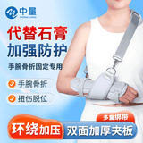 中量医用腕关节固定支具儿童前臂骨折固定护具手腕桡骨远端夹板腕部 成人款右+肩带