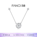 Fanci范琦三秒心动银项链女锁骨链生日轻奢高级感礼物送女友