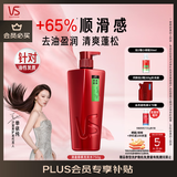 沙宣洗发水清盈顺柔750g大红瓶清爽蓬松控油男女通用洗头膏露品牌直供