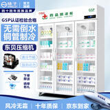 扬子（YANGZI）药品阴凉柜冷藏柜医用冰箱药房药店展示柜GSP认证药品柜保温柜医院诊所疫苗医药公司 三门1300L【免倒水/带刹车/东贝】大牌保障 2025升级旗舰款