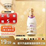 每日鲜语原生优护A2-β酪蛋白鲜牛奶720ml鲜奶定期购