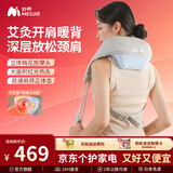 妙界R5颈椎按摩器肩颈按摩仪按摩披肩热敷脖子斜方肌腰腿颈部多功能按摩送长辈实用生日礼物男女 R5开肩披肩海盐灰【开肩+按摩+艾灸三效合一】