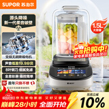 苏泊尔（SUPOR）低音破壁机变频无刷轻音1.5L家用豆浆机全自动免煮多功能料理机五谷杂粮小方糖破壁机榨汁机SP506S