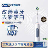 欧乐B成人电动牙刷男士女士护龈Pro4Ultra3D声波Pro系列深度清洁牙龈呵护生日礼物送男友女友商务伴手礼
