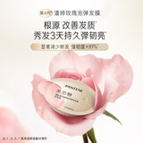潘婷深水泡弹玫瑰香氛强韧防断型发膜弹韧亮12ml*28颗