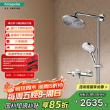 汉斯格雅（Hansgrohe）双飞雨240恒温带下出水分体式浴室淋浴管圆顶喷普通花洒套装