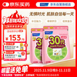 FANCL HealthScience女士复合维生素 女性30+每日营养包*2 60日量 日常送礼  海外进口