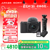 索尼（SONY）【保价11.11】ZV-E10K拍摄手柄套装（黑色）