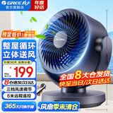 格力（GREE）空气循环扇家用电风扇台式桌面小风扇卧室办公宿舍摇头电扇节能大风量排气扇涡轮对流换气空调伴侣 整屋循环送风-遥控定时款（FXT-1506Bg3）