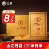 中茶茶叶安化黑茶金花手筑茯茶砖传世1902礼盒装1000g送礼