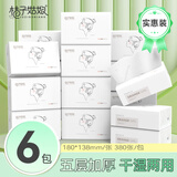 桔子姑娘中包抽纸380张5层加厚餐巾纸面巾纸生活用纸整箱批发装商超同款 奢柔M码 5层 380张*6包