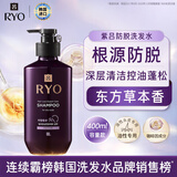 吕（Ryo）紫吕洗发水400ml 深层清洁控油蓬松去屑油性头皮适用韩国进口