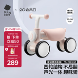 babycare儿童平衡车四轮滑行滑步车宝宝学步车无踏板1-3岁周岁礼物 空镜粉