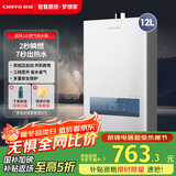 前锋（CHIFFO）燃气热水器2S瞬燃三档变升双低压启动沐浴无忧多重安全保护家用热水器JSQ23-XD450