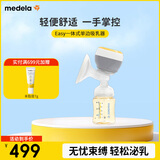 美德乐电动吸乳器智能单边防逆流舒适按摩母乳喂养Easy一体式电动吸乳器