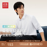 红豆（Hodo）长袖衬衫男莫代尔舒适弹力控温休闲衬衫白衬衫衬衣男