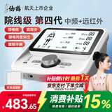 仙鹤中频脉冲电治疗仪医用激光综合理疗仪颈椎肩周按摩器腰椎间盘Y50