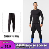 迪卡侬（DECATHLON）运动紧身裤男速干裤篮球跑步训练裤健身裤打底裤KIP KDRY100 【初阶紧身裤】黑色 2XL