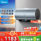 美的（Midea）免清洗电热水器60升家用3300W变频储水式水电分离除氯养肤洗以旧换新国家补贴20%F6033-JE8Pro(HE)