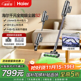 海尔（Haier）【国家补贴】吸尘器续航无线手持家用绿光显尘便携清洁除尘机【配吸拖一体水箱+床褥除螨刷】S2