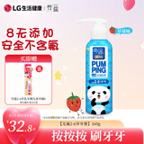 竹盐LG儿童派缤按压式牙膏2-6岁160g*1瓶草莓味8无添加无氟安心