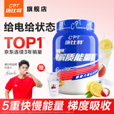 康比特润力饮 电解质冲剂粉 维生素C牛磺酸补充电解质训练健身运动饮料 电解质能量粉1.2kg