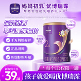 优博瑞霂【新国标】圣元优博瑞慕瑞霂2段婴幼儿配方奶粉150g罐装6-12个月