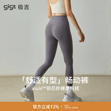 gigt极吉【畅动裤】瑜伽裤女秋季运动跑步鲨鱼裤普拉提瑜伽服健身裤