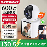 纽曼无线智能AI摄像头家用室内家庭高清双向视频通话手机远程监控器360度无死角带夜视全景语音可对话