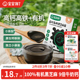 宝宝馋了高钙有机黑芝麻酱120g 无添加食用盐拌饭料儿童调味拌面拌饭酱