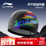 李宁（LI-NING）泳帽男女士游泳帽布帽舒适透气花色游泳帽子6301黑