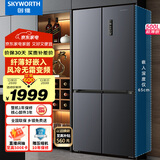 创维3周鲜500升超薄十字对开四开多门冰箱双变频一级能效风冷无霜电冰箱家电国家补贴以旧换新WX50PSA