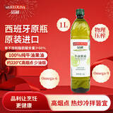品利（MUELOLIVA）牛油果油1L食用油粮油儿童鳄梨轻食西班牙原装炒菜进口礼品送礼