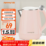 九阳（Joyoung）热水壶烧水壶电水壶 双层防烫304不锈钢 家用大容量0胶水电热水壶 K15-F626