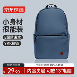 京东京造轻量小背包10L升级版2.0 双肩男女学生书包运动旅行 海蓝