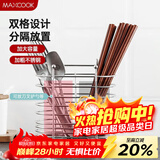 美厨（MAXCOOK）筷子架筷子筒 不锈钢免打孔筷子桶沥水架置物架分两格 MCWA205