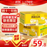 十月稻田 黄糯玉米 7.02斤(220g*16根) 25年新玉米 低脂早餐 联名款2箱