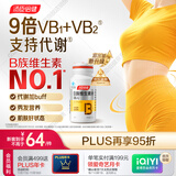 汤臣倍健女士复合多种维生素b族60片维生素含8种维b1b2b6b12烟酰胺叶酸