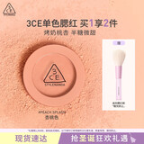 3CE单色腮红杏桃色PEACHSPLASH修容高光膨胀色生日礼物送女友