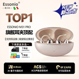 艾尼奥ESSONIO品牌【耳夹式机皇款】无线蓝牙耳机夹耳开放式不入耳一拖二全景音跑步运动通话音乐耳机 玫瑰金【旗舰剧院版+AI智控不漏音+支持双设备】