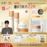 谷雨第三代雪肌水乳套装礼盒 美白提亮补水保湿化妆品生日礼物